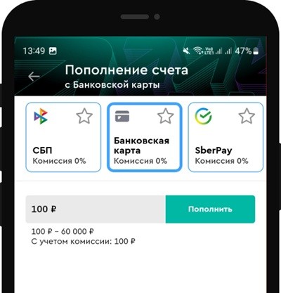 Укажите сумму пополнения и подтвердите операцию