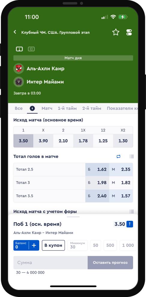  1x2 в ставках на спорт