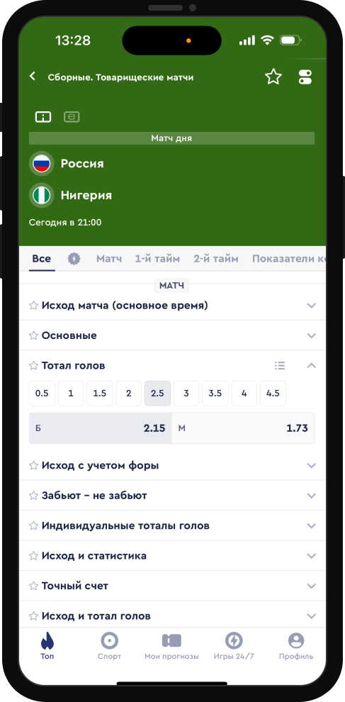 Что такое тотал в ставках на спорт