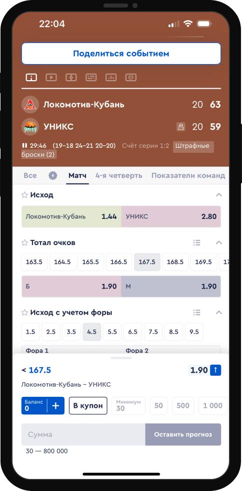 Что такое тотал в ставках на спорт