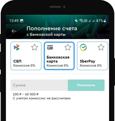Как пополнить счет в БК через Mastercard