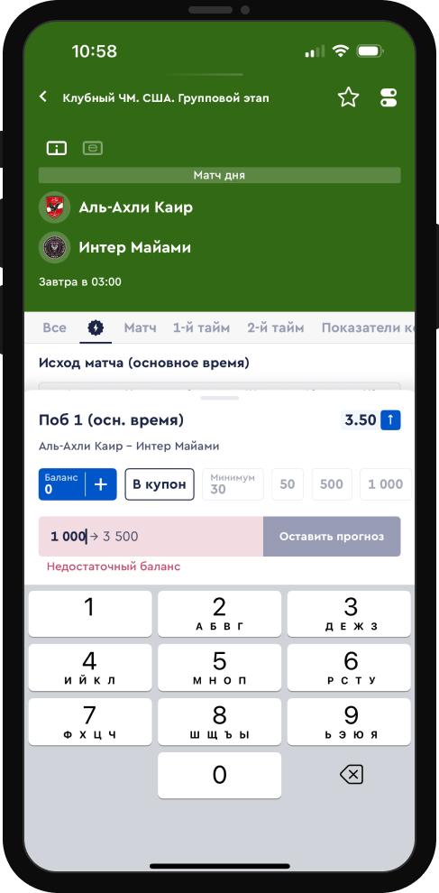  1x2 в ставках на спорт
