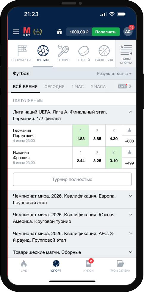 Что такое экспресс ставка?