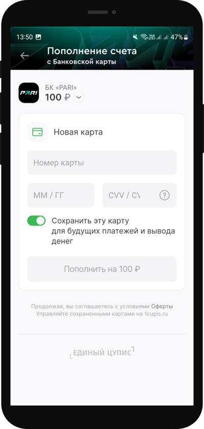 Укажите сумму пополнения и подтвердите операцию.