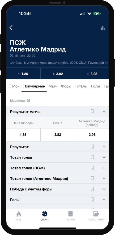  1x2 в ставках на спорт