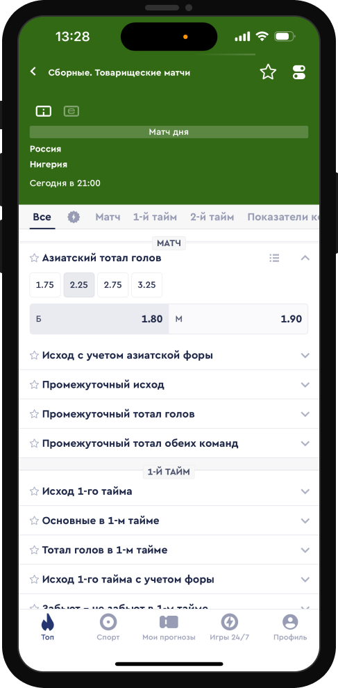 Что такое тотал в ставках на спорт