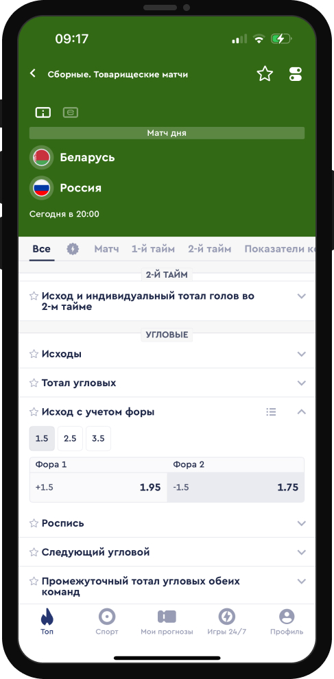 Фора в букмекерских конторах