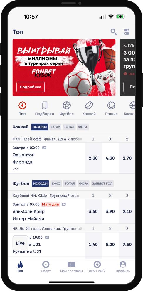  1x2 в ставках на спорт
