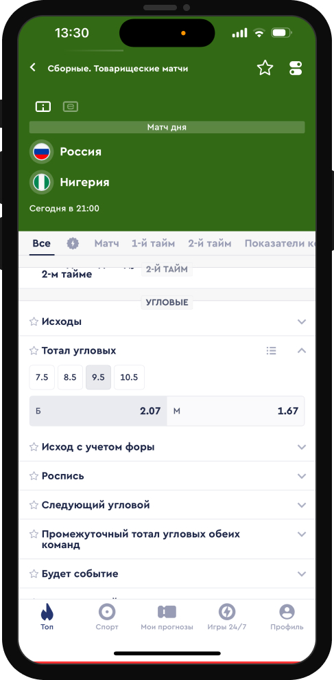 Что такое тотал в ставках на спорт