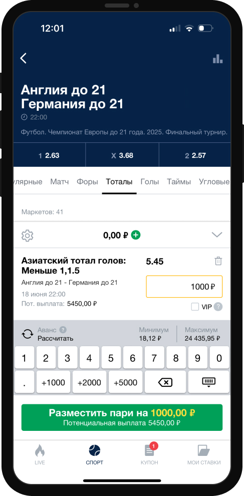 Азиатский тотал 1,25