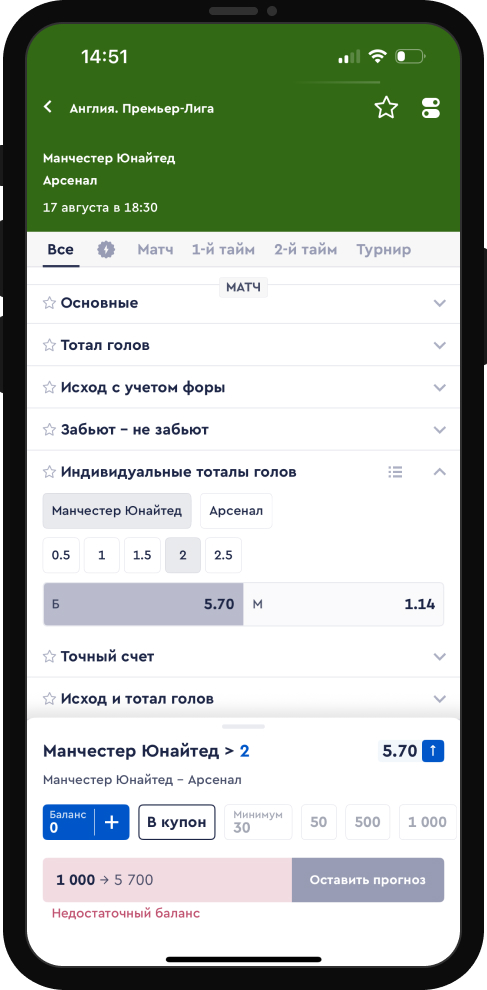 Как поставить на ИТБ 2