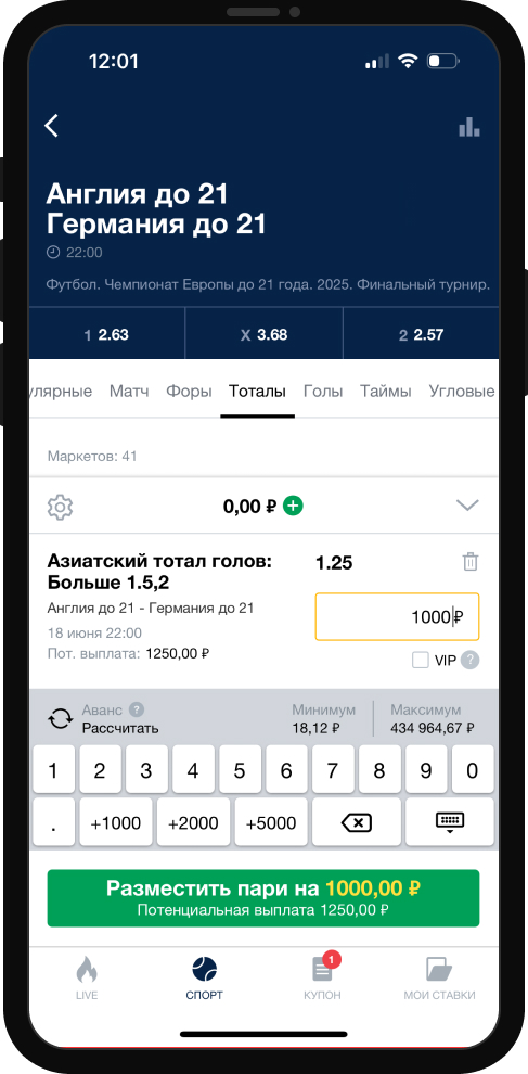 Азиатский тотал 1,75