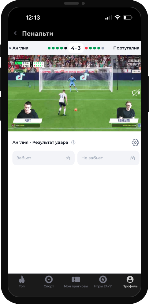«Быстрые игры»