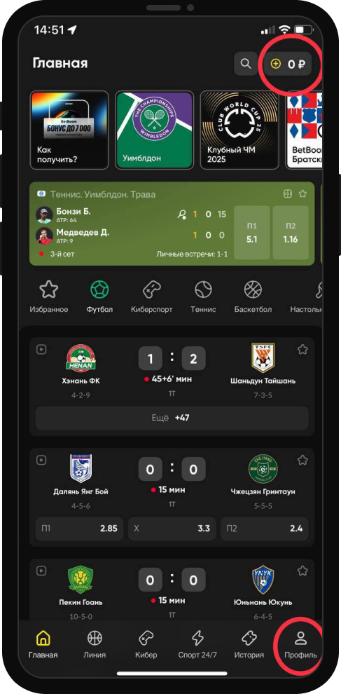 BetBoom Депозит