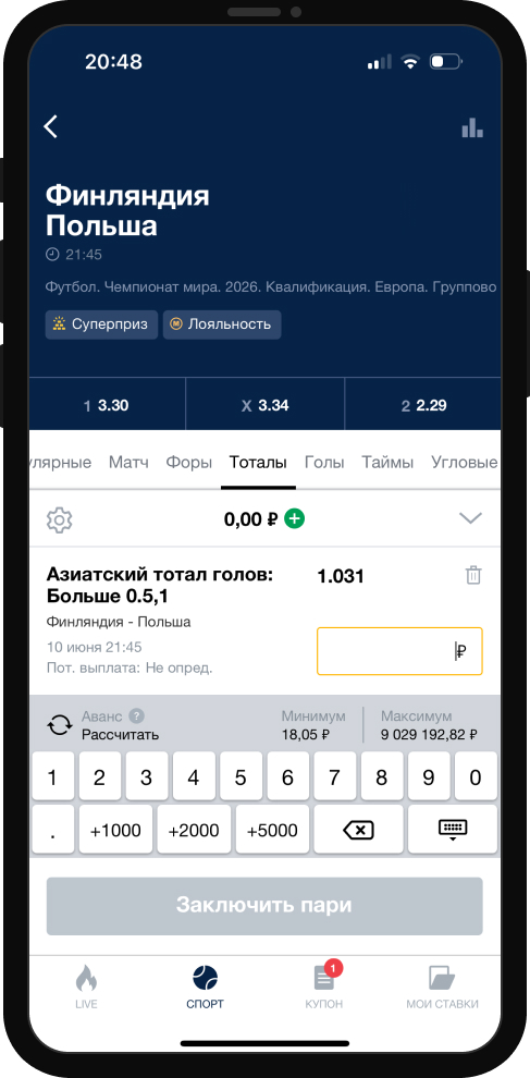 Азиатский тотал (0.75)