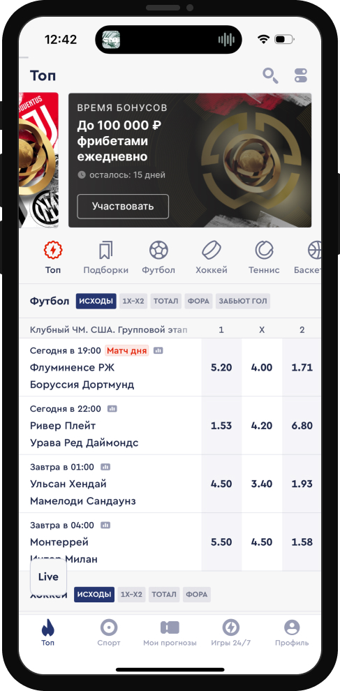Тотал больше (1.5)