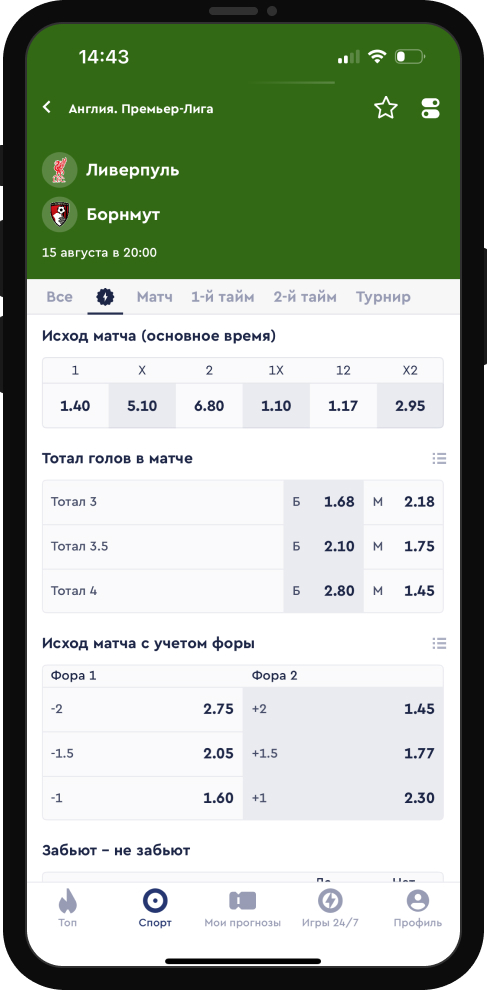 Как поставить на ТБ