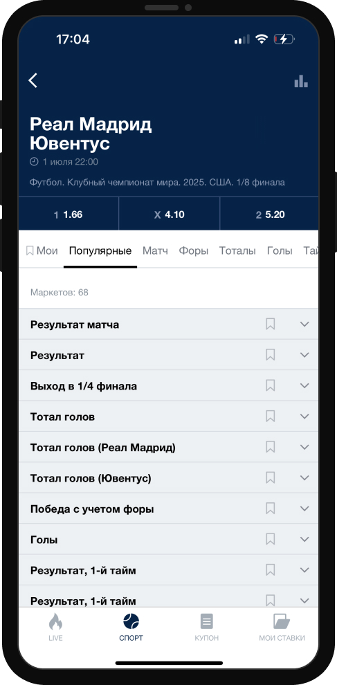 12 в ставках на спорт
