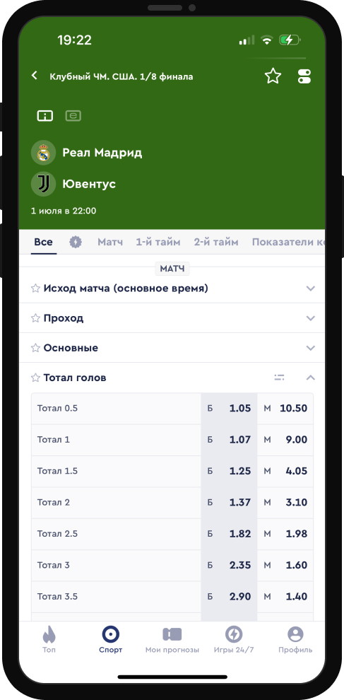 Тотал больше (4,5), (3) / меньше (1,5)