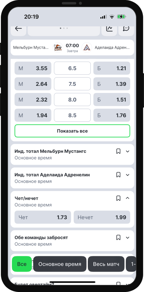 Ставки на чет/нечет