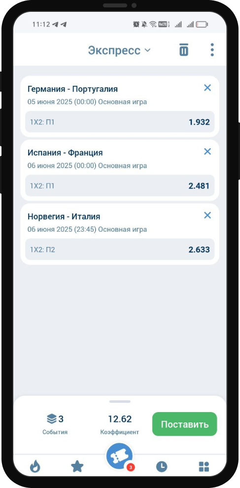 Купоны в 1xBet
