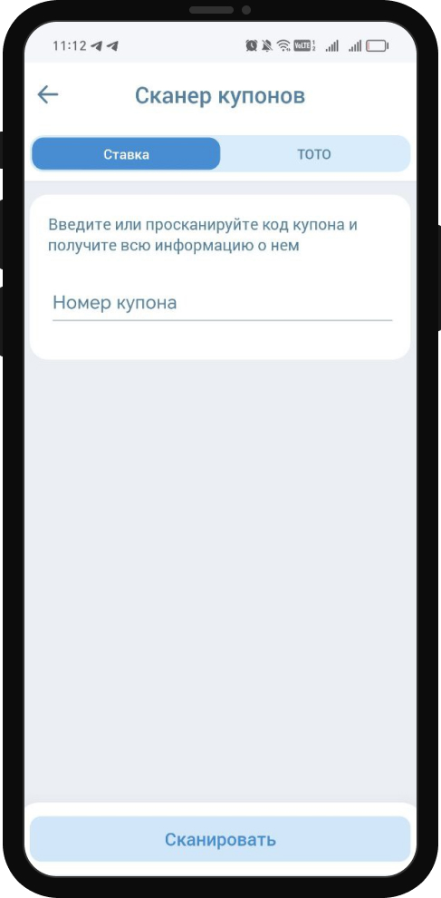Купоны в 1xBet