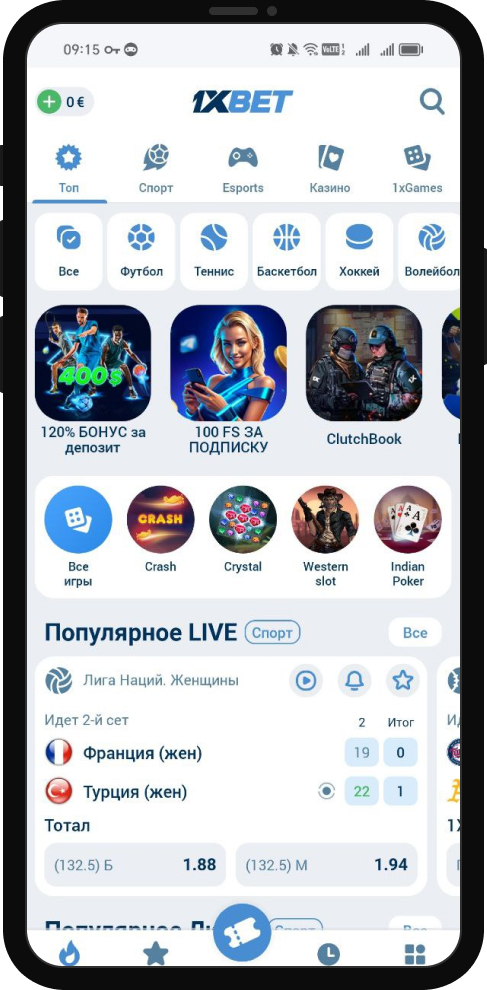 ТОТО Футбол в 1хбет
