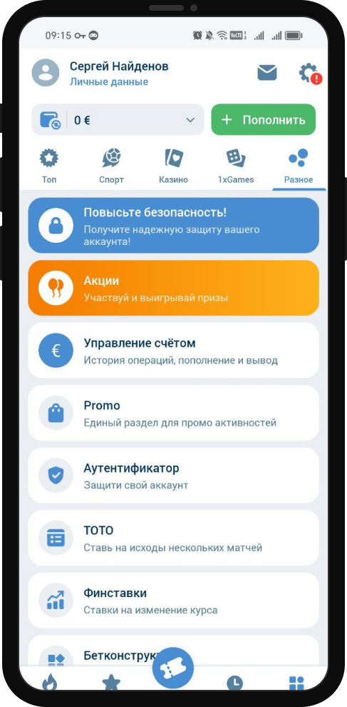 ТОТО Футбол в 1хбет