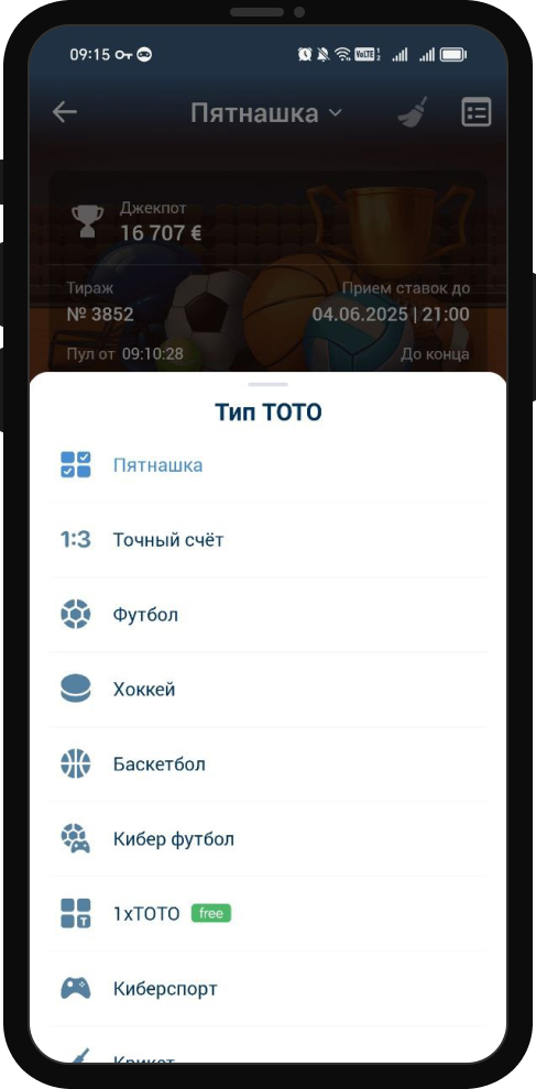 ТОТО Футбол в 1хбет