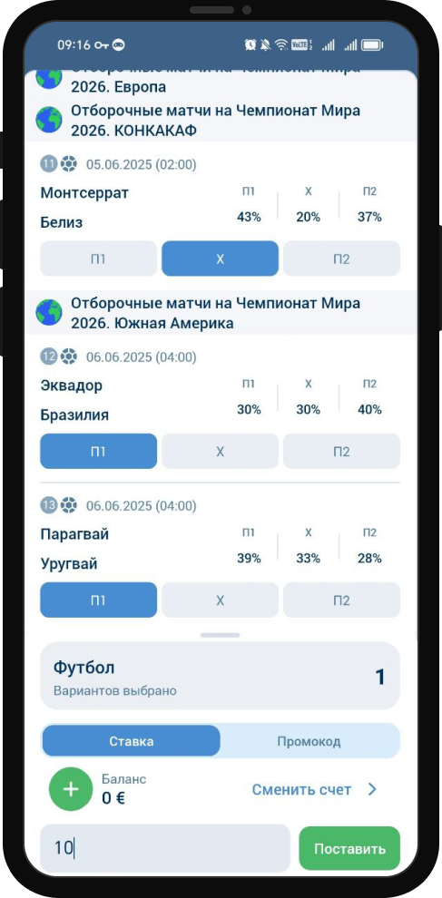 ТОТО Футбол в 1хбет