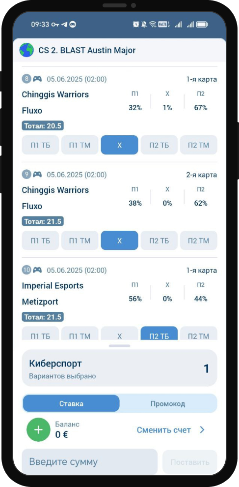 ТОТО Киберспорт в 1xBet