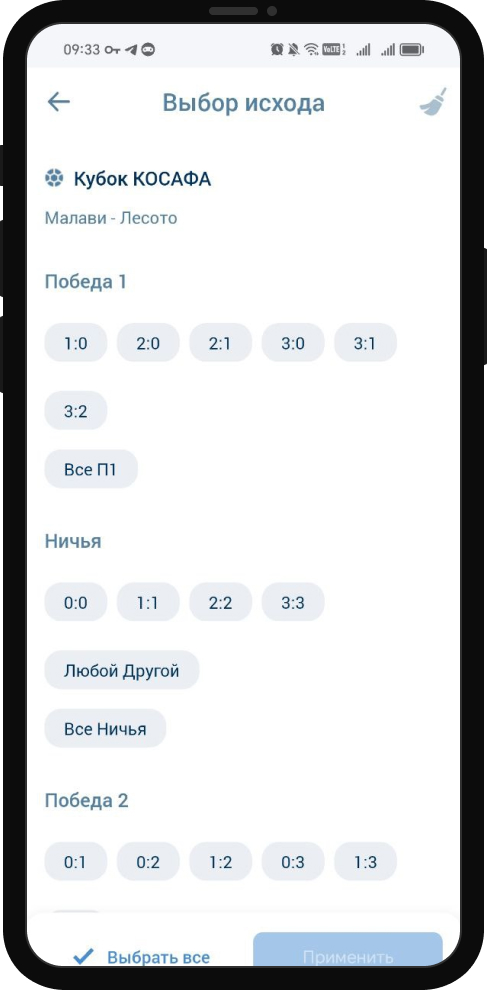 ТОТО Точный счет в 1xBet