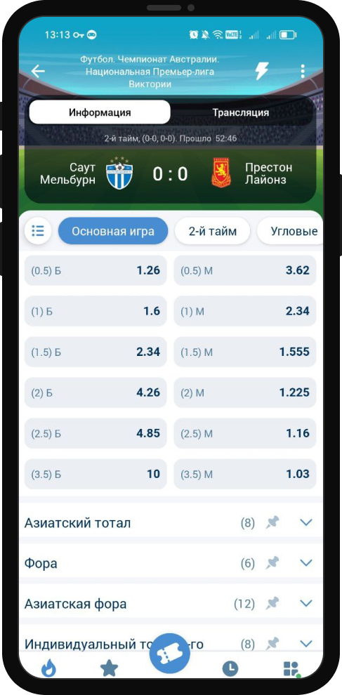 Тотал в БК 1xBet