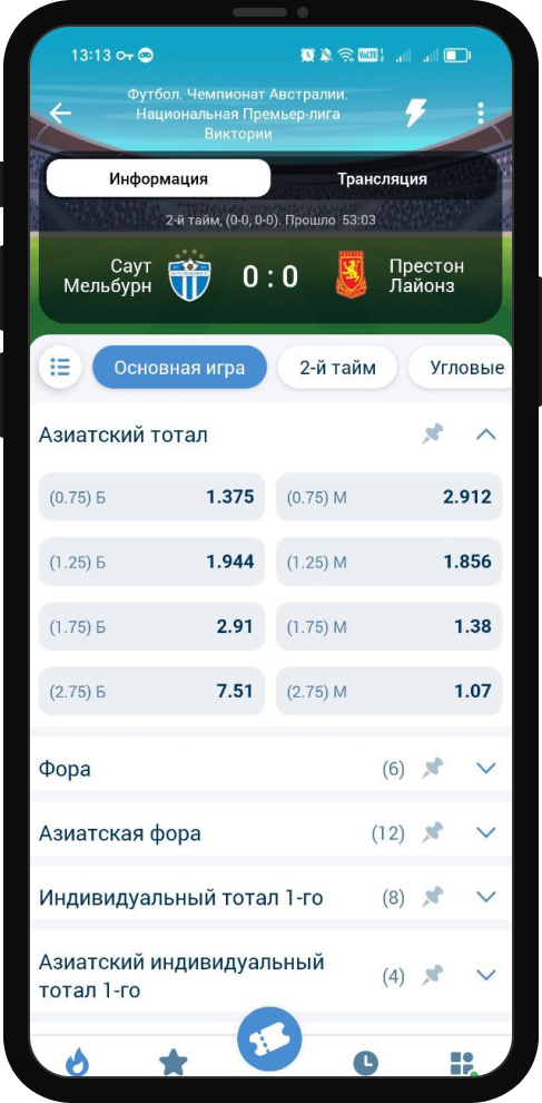Тотал в БК 1xBet