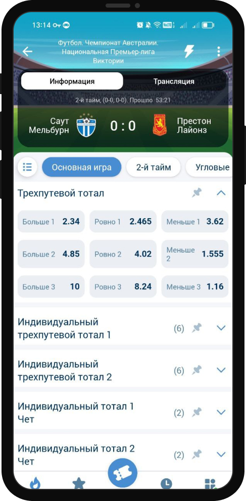 Тотал в БК 1xBet