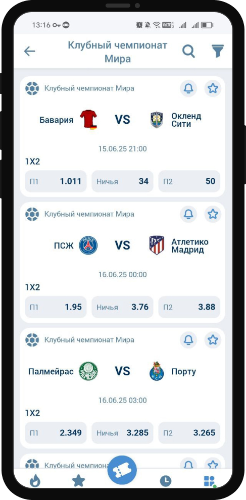 Тотал в БК 1xBet