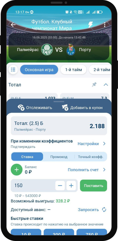 Тотал в БК 1xBet