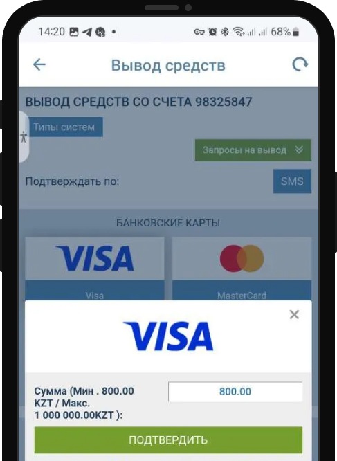 Как вывести деньги со счета в 1xBet.kz