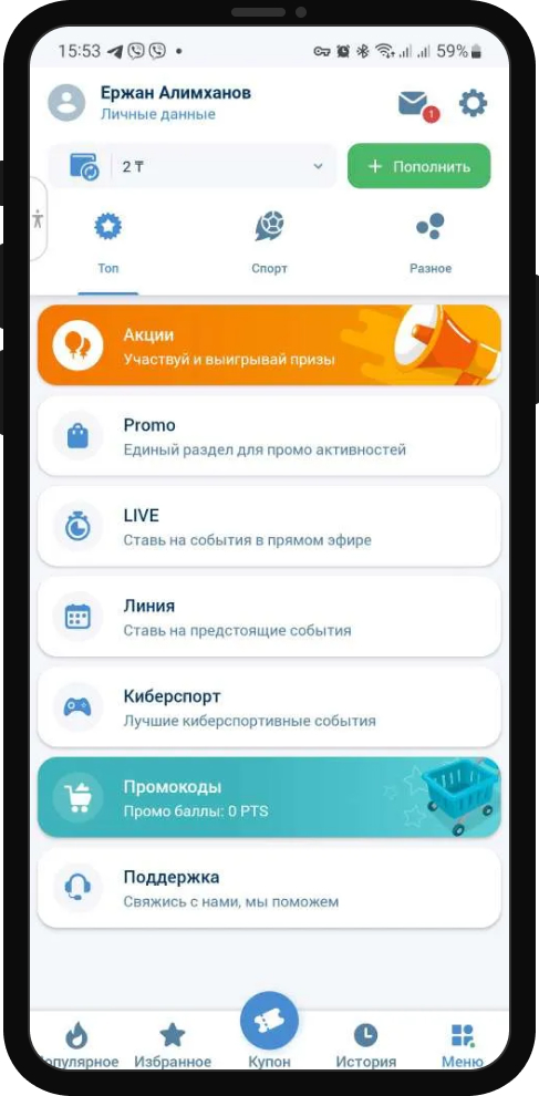 Служба поддержки 1xBet.kz
