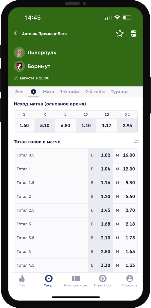Как поставить на ТБ