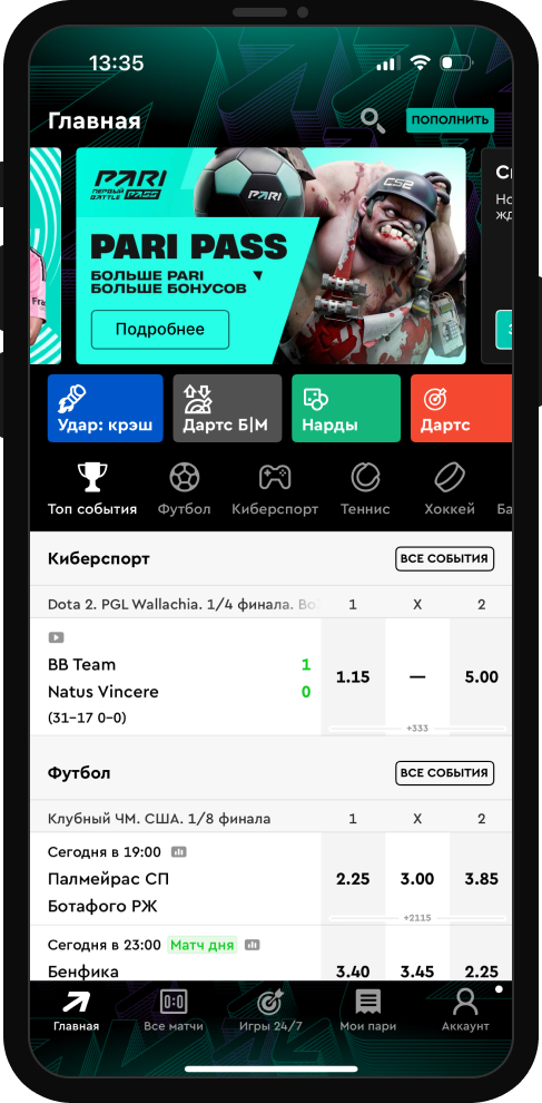 Азиатский тотал / азиатская фора