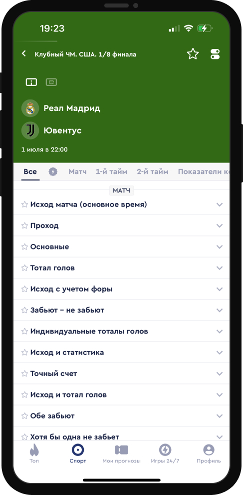 Тотал больше (4,5), (3) / меньше (1,5)