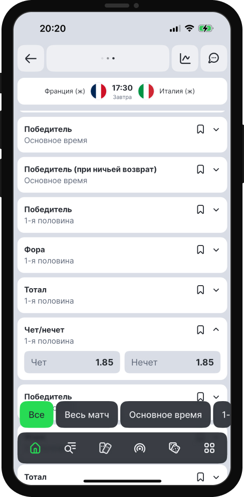 Ставки на чет/нечет