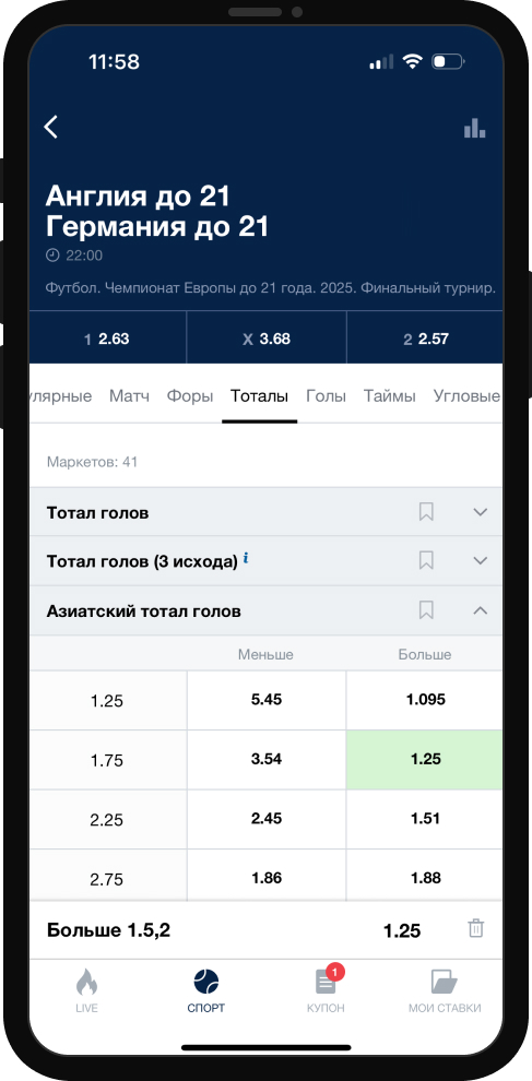 Азиатский тотал 1,75