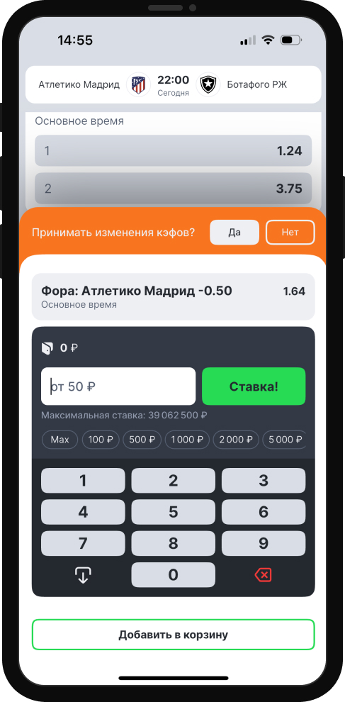 Фора (0,5)