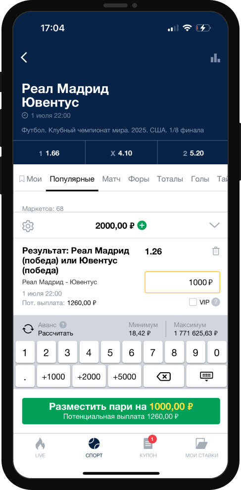 12 в ставках на спорт