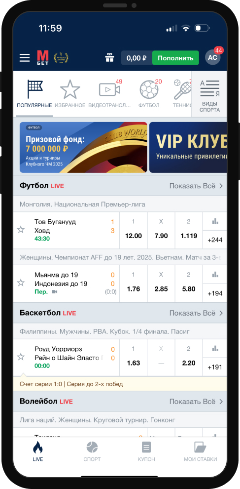 Азиатский тотал 