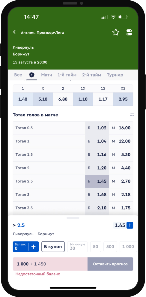 Как поставить на ТБ