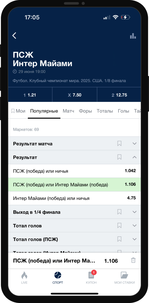 12 в ставках на спорт