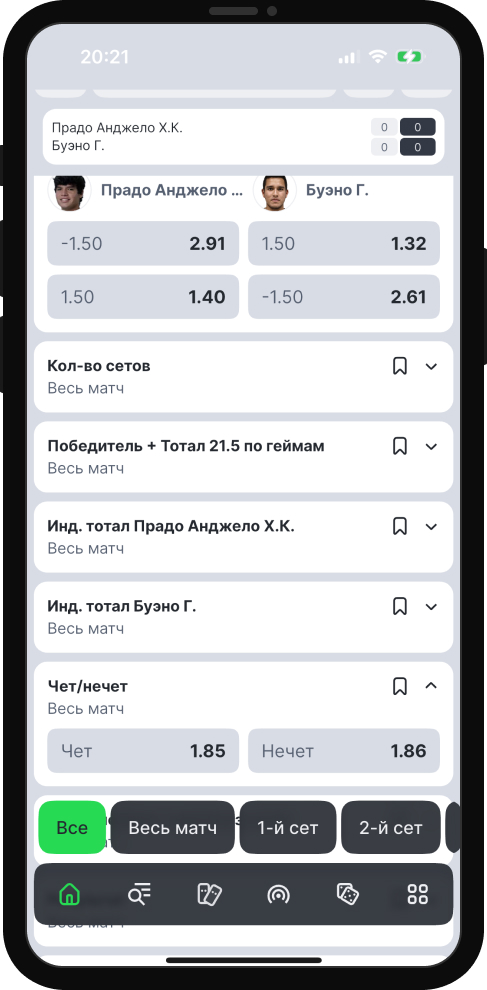 Ставки на чет/нечет